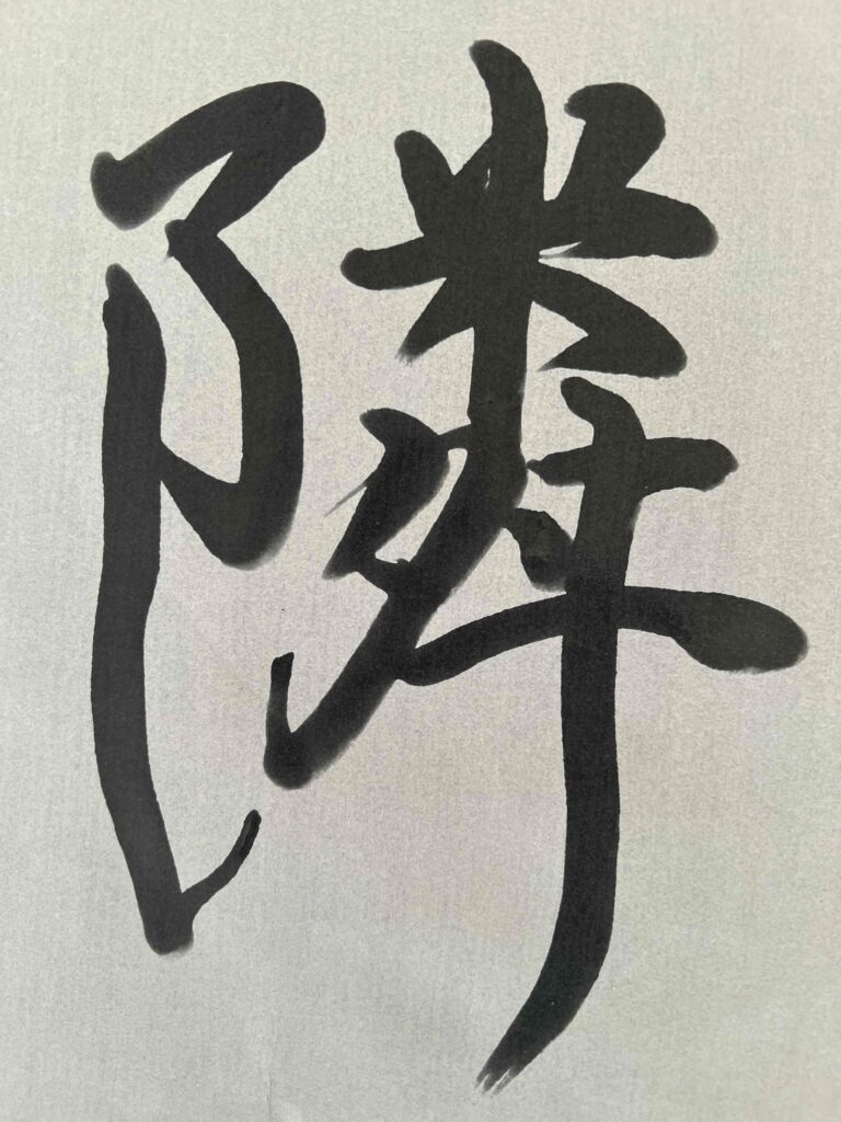 画像に alt 属性が指定されていません。ファイル名: IMG_4683-768x1024.jpg